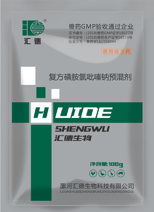 国产区视频手机在线观看复方磺胺氯吡嗪钠预混剂